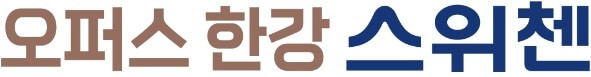 《오퍼스한강스위첸 모델하우스》