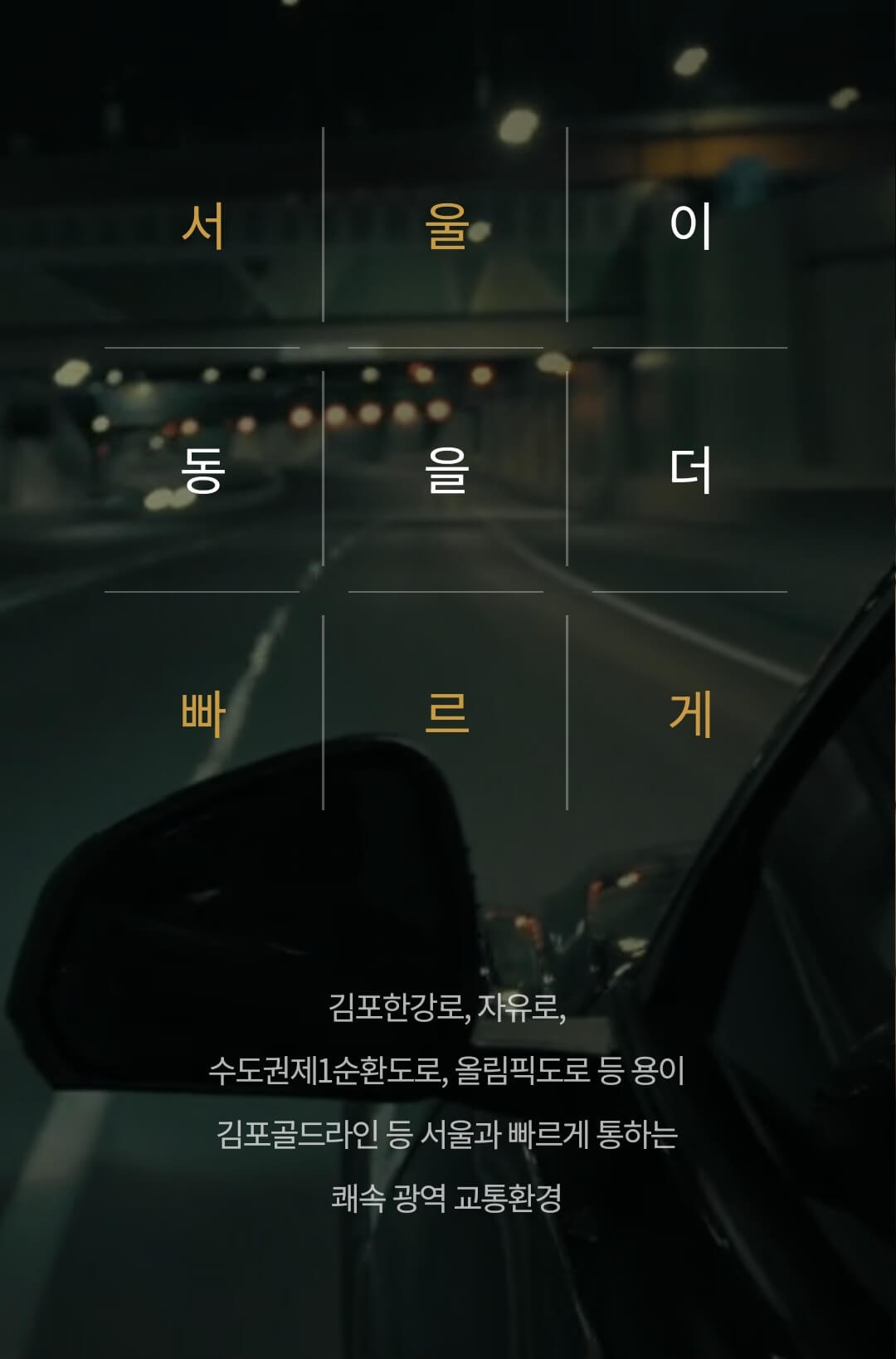 오퍼스한강스위첸 모델하우스 일반분양