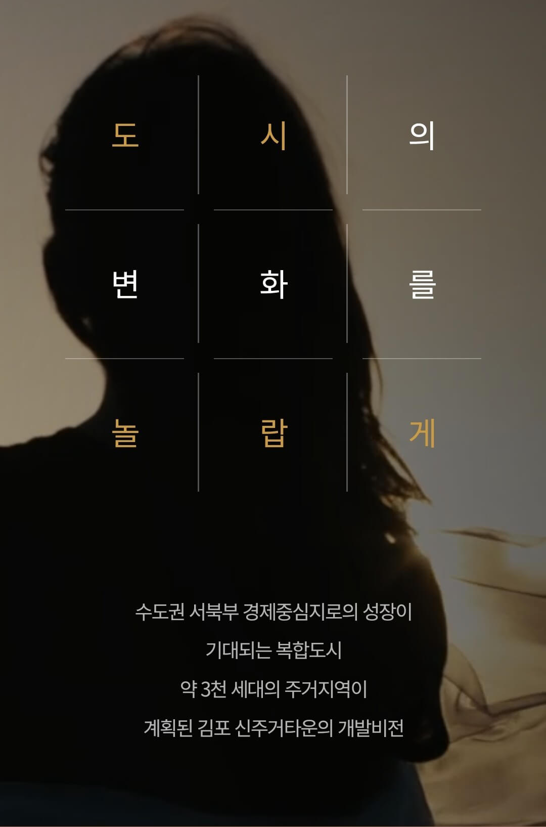 오퍼스한강스위첸 모델하우스 평면도